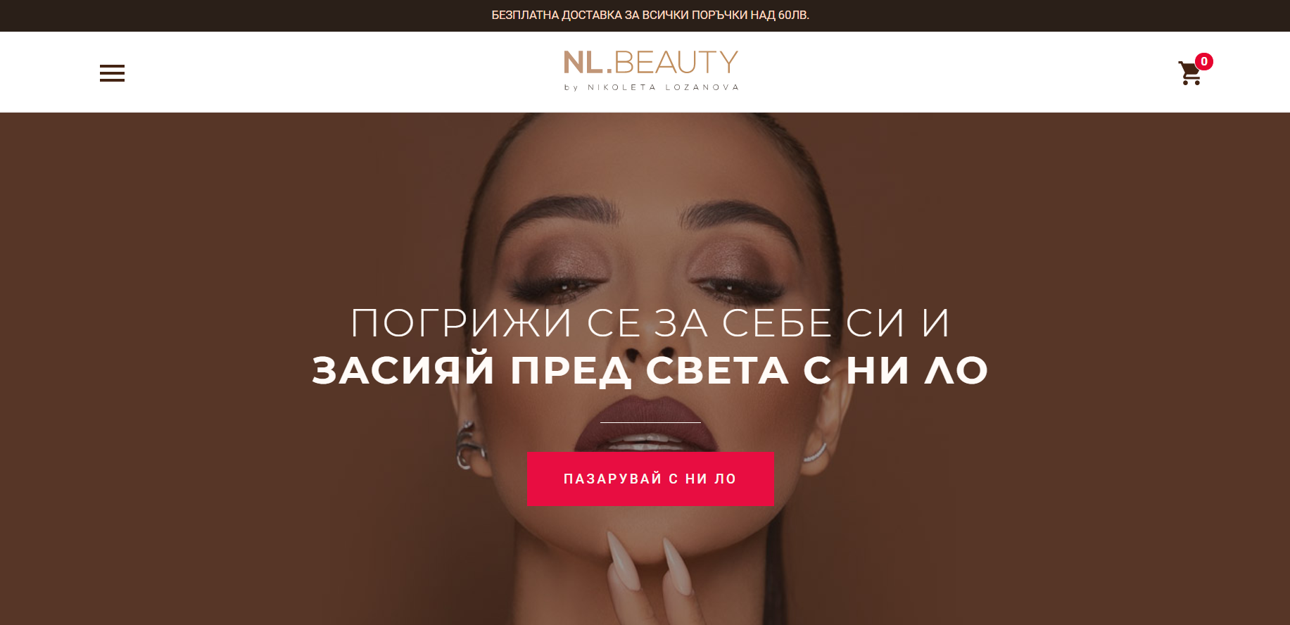 NLBeauty
